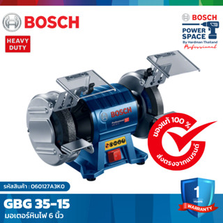 BOSCH GBG 35-15 มอเตอร์หินไฟ 6" 350 วัตต์