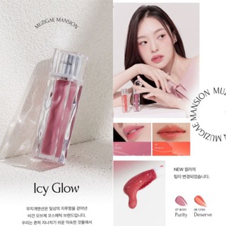 สีใหม่ 07 08 MUZIGAE MANSION ICY GLOW มี 8 สี