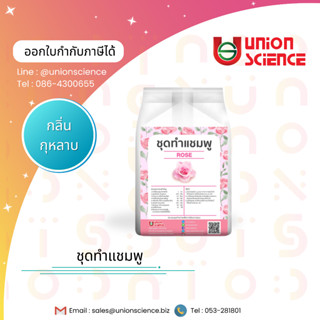 ชุดน้ำยาปรับผ้านุ่ม (Fabric softener DIY Kit) สามารถทำได้ 20 ลิตร ชุดทำน้ำยาปรับผ้านุ่มสูตรปกติ หัวเชื้อน้ำยาปรับผ้านุ่ม