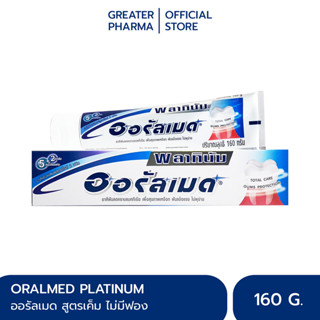 ยาสีฟัน ออรัลเมด พลาทินัม 160 กรัม  MyBacin platinum Toothpaste 160g _Greater เกร๊ทเตอร์ฟาร์ม่า