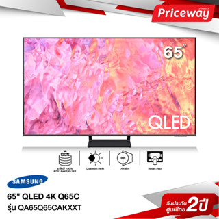 SAMSUNG  ทีวี QLED 4K  Smart TV  QA65Q65CAKXXT ขนาด 65" รุ่น 65Q65C  Q65C Q65CA (ปี 2023)