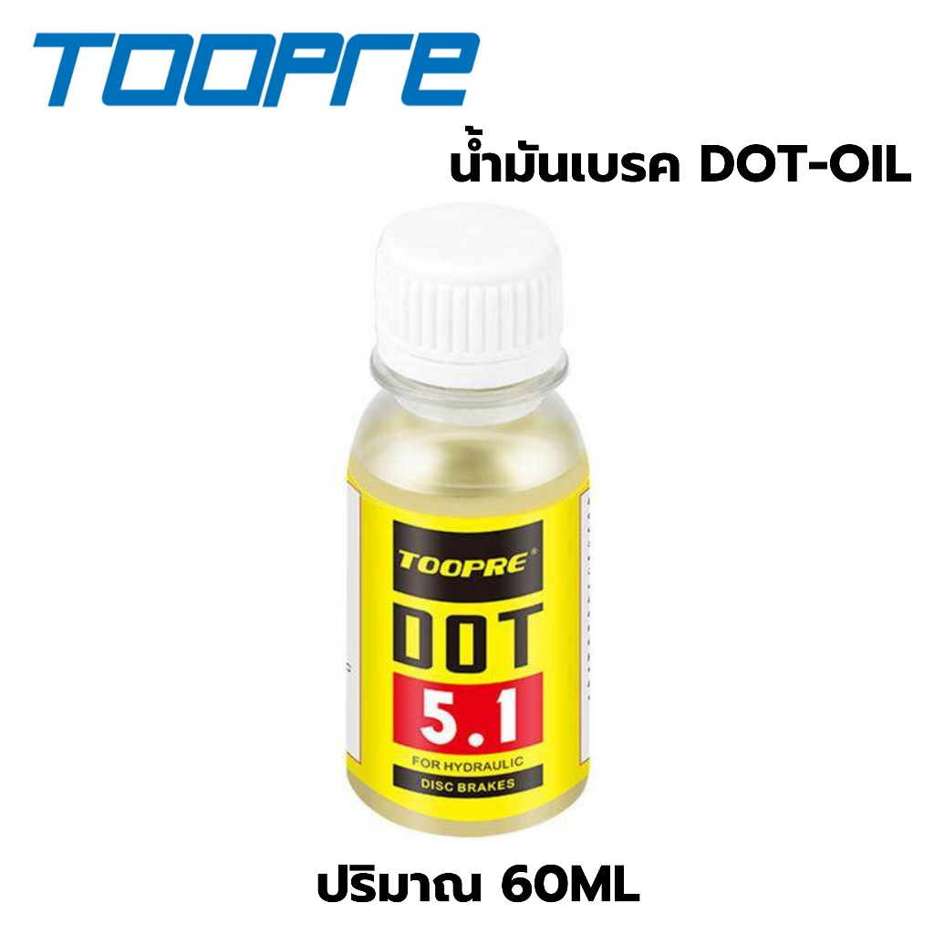น้ำมันเบรคจักรยาน TOOPRE Dot-oil 60ml (สำหรับ SHIMANO Mineral Oil MAGURA)