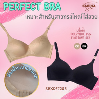 Sabina เสื้อชั้นใน Wireless (ไม่มีโครง) รุ่น Perfect Bra รหัส SBXD97205