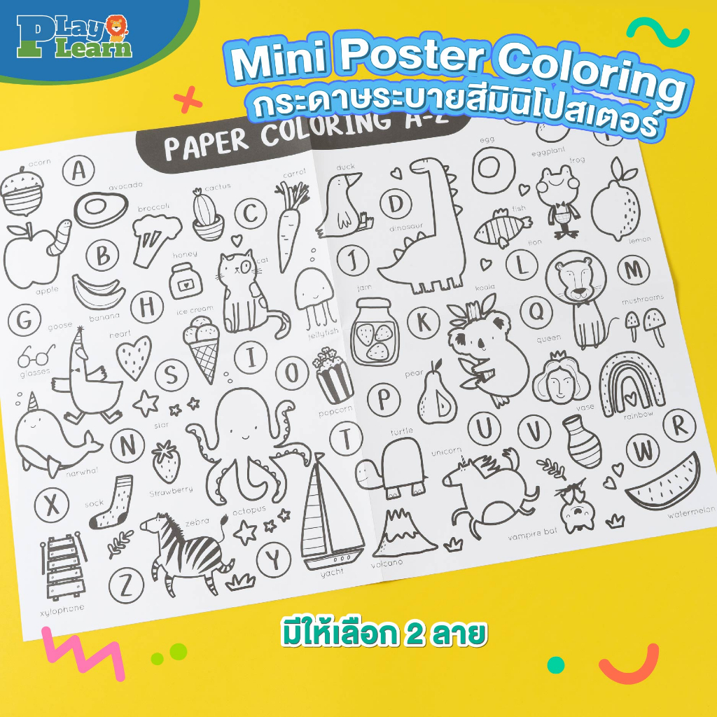 กระดาษระบายสีตัวอักษรตัวเลข Mini Paper Coloring A-Z, 1-9 Play Plearn Kid เหมาะสำหรับเด็ก 2 ขวบขึ้นไป