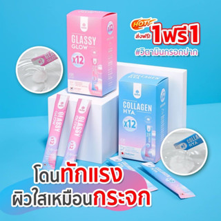 1 แถม 1 ส่งฟรี ✅ Mana Collagen HYA คอลลาเจนกรอกปาก ไม่ต้องชง มานาไฮยาคอลลาเจน 5Types-Collagen Dipeptide มานาคอลลาเจน