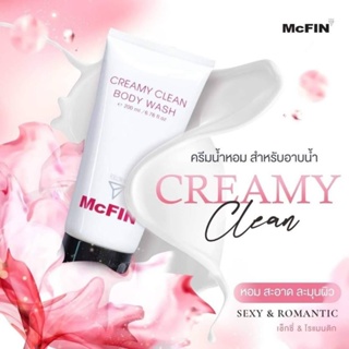 McFin Creamy Clean Body Wash 200 ml 6.67 fl.oz ครีมน้ำหอม ครีมอาบน้ำ