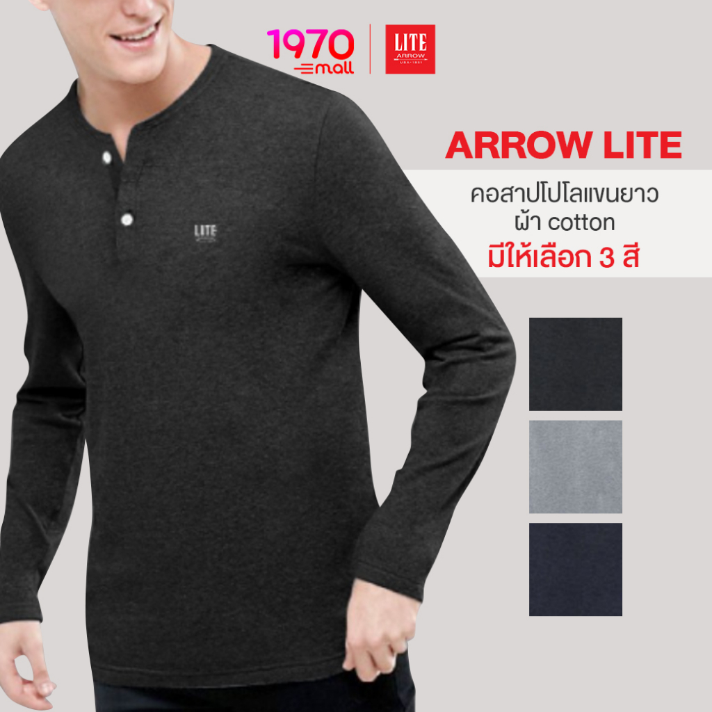 ARROW LITE เสื้อแขนยาว สาปโปโล ผ้า Cotton 100% บางเบา ระบายอากาศดี ใส่สบายทุกโอกาส
