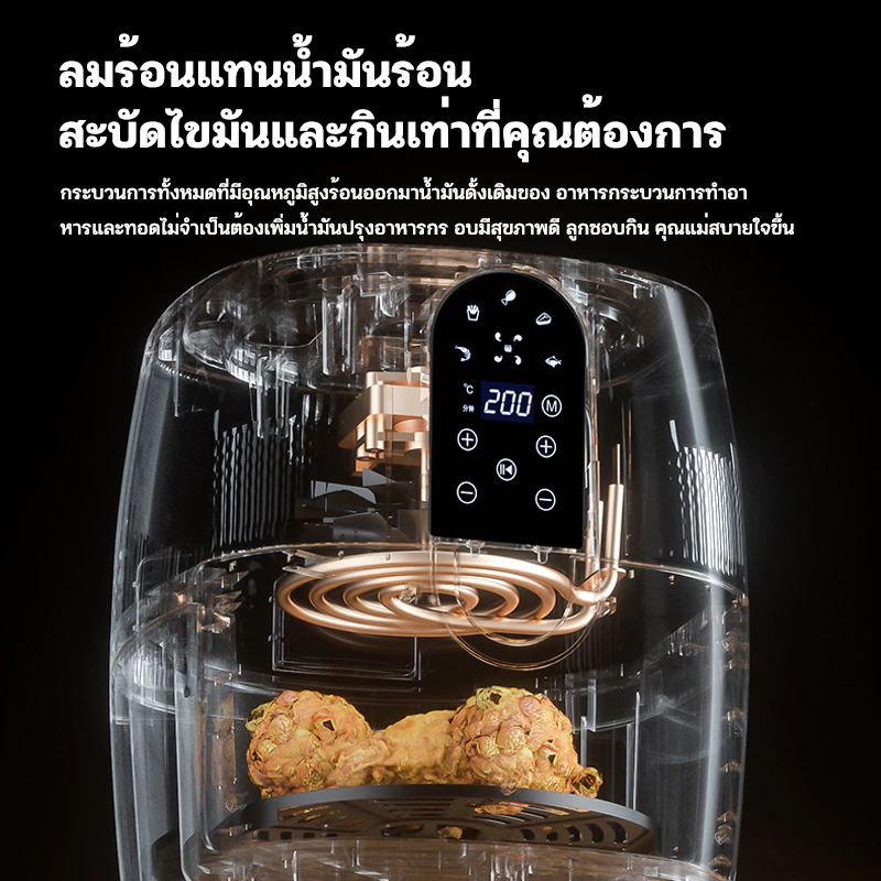 KONIG Air Fryer ลิตร หม้อทอดไร้น้ำมัน หม้อทอดไร้น้ำมันเอนกประสงค์แบบมั 6L 5L 4.5L 4L thumbnail 6