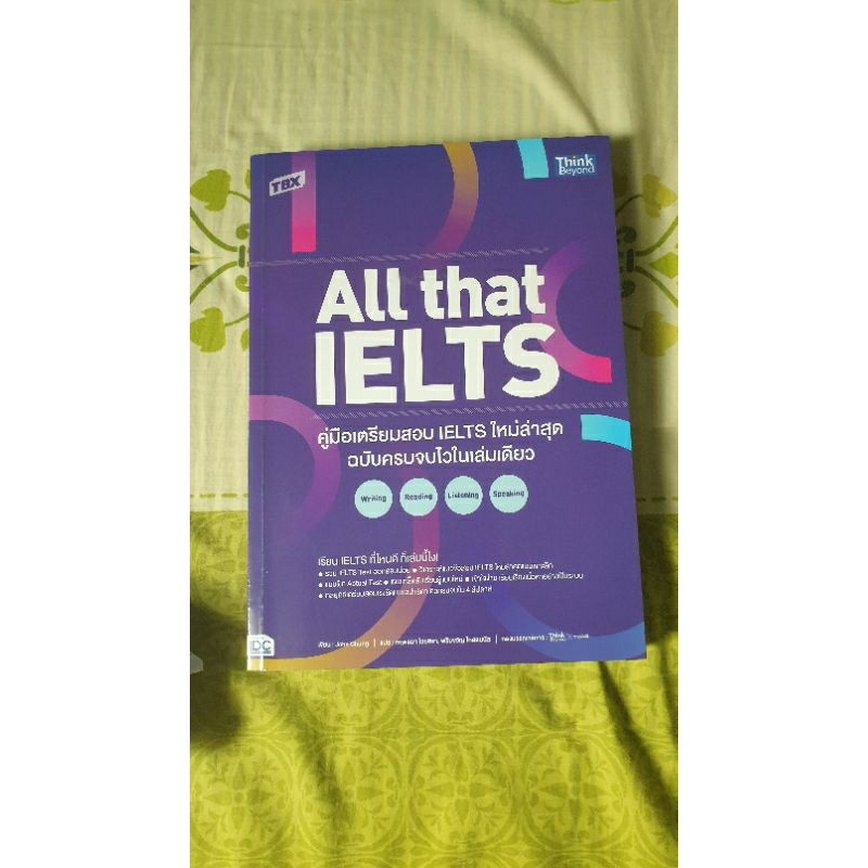 (มือสอง) หนังสือ All that IELTS