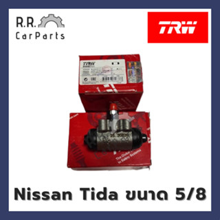 กระบอกเบรกหลัง NISSAN TIDA ขนาด 5/8 ยี่ห้อ TRW