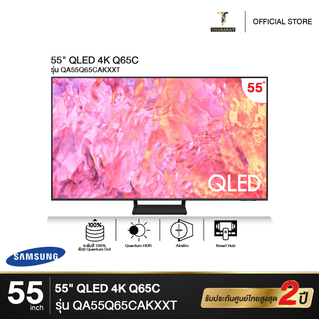SAMSUNG  ทีวี  QLED 4K  Smart TV  QA55Q65CAKXXT ขนาด 55" รุ่น 55Q65C  Q65C Q65CA (ปี 2023)