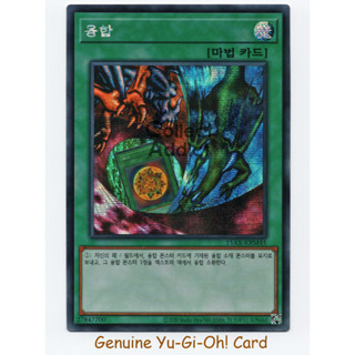 Polymerization - Yu-Gi-Oh Secret Rare (KR) 15AX-KRM45