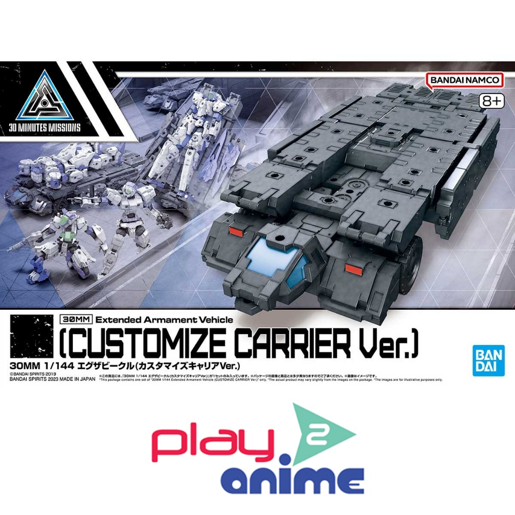 Bandai 30MM 1/144 EXTENDED ARMAMENT VEHICLE (CUSTOMIZE CARRIER VER.) (Plastic model)