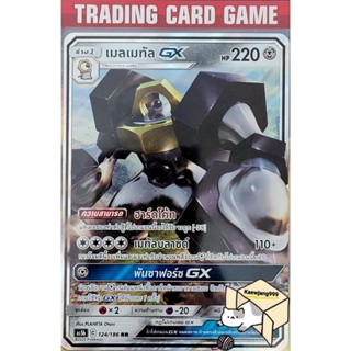 เมลเมทัล GX RR การ์ดโปมอน Basic [Pokemon gx]