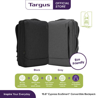 กระเป๋าเป้ใส่โน๊ตบุ๊คสำหรับขนาด 15.6 นิ้ว Targus Cypress ESM Convertible Backpack  [TBB587GL-70, TBB58702GL-70]