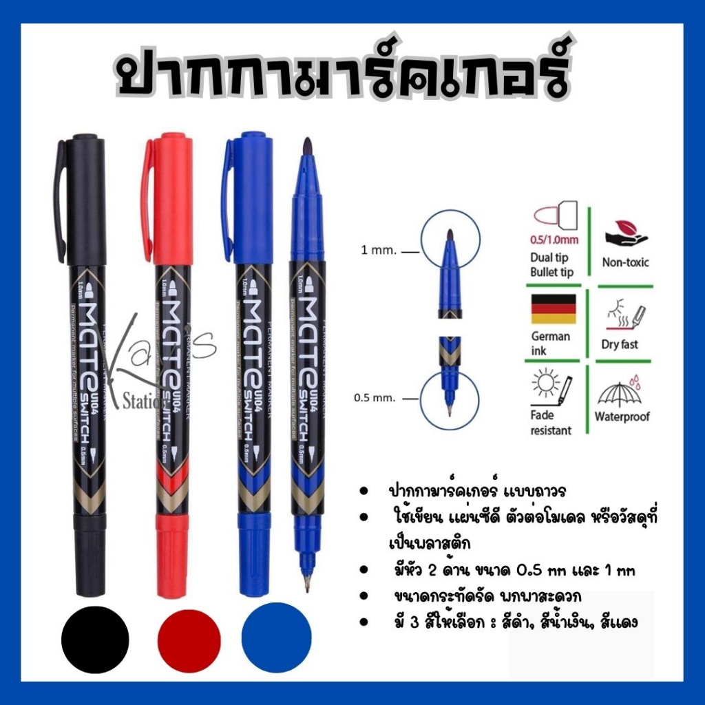 ปากกาเขียนซีดี 2 หัว ปากกามาร์คเกอร์ No.U104 Deli
