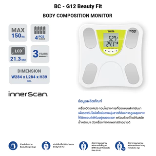 TANITA เครื่องวัดองค์ประกอบในร่างกายแบบดิจิทัล รุ่น Beauty Fit BC-G12 สีขาว