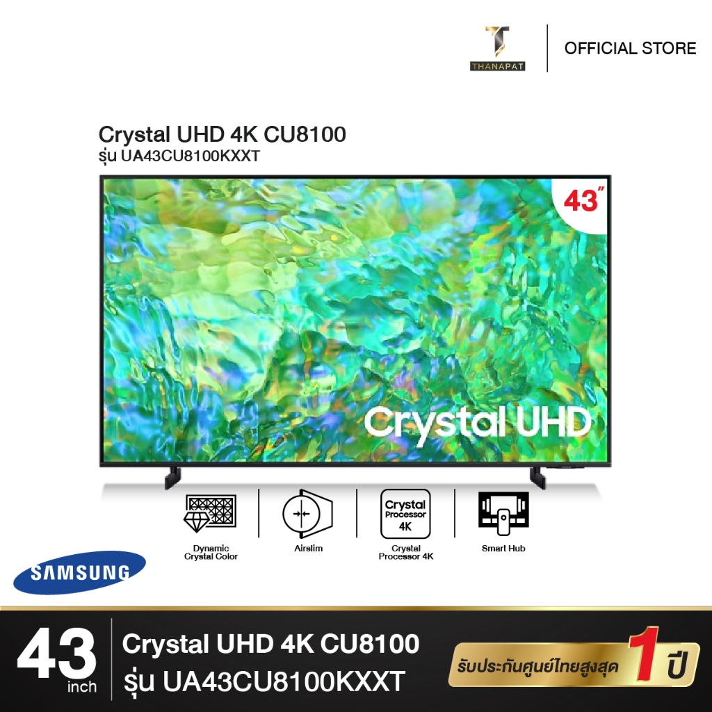 Samsung 4K UHD Smart TV UA43CU8100KXXT  ขนาด 43" รุ่น 43CU8100 CU8100  (ปี 2023)