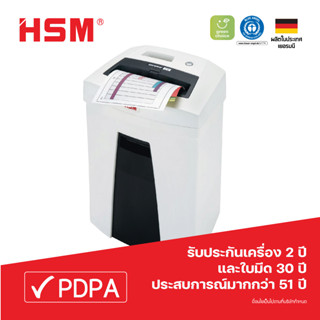 เครื่องทำลายเอกสาร HSM SECURIO รุ่น C16 3.9 mm สำหรับแผนกที่มี 3-5 คน