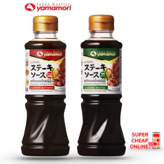 Yamamroi Steak Sauce Japanes Styles 220 ยามาโมริ สเต๊กซอส สูตรพริกไทยดำ