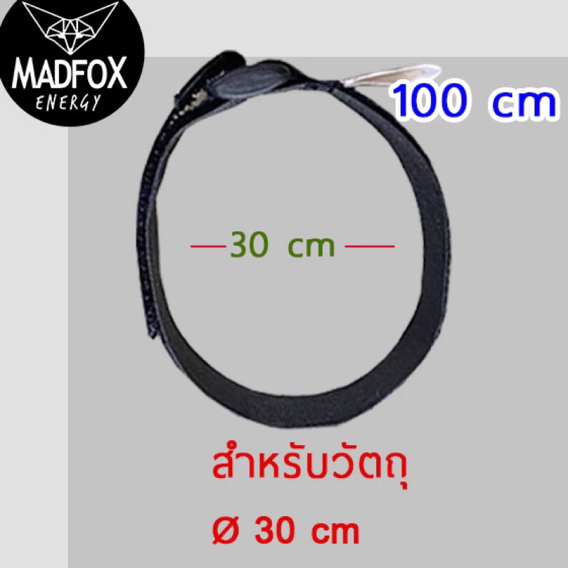 สายรัดอุปกรณ์ ตีนตุ๊กแก MADFOX 25/35/70/100cm เหนียว ใช้งานง่ายมาก thumbnail 10