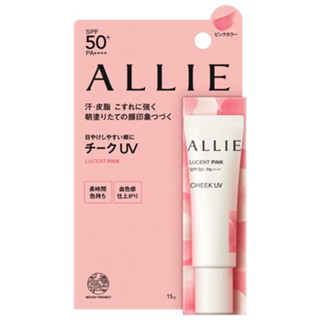 Kanebo Allie Color On UV Cheek SPF50+ PA++++ 15ml.(01 Lucent Pink) คาเนโบ อัลลี่ คัลเลอร์ ออน ชีค ครีมกันแดด