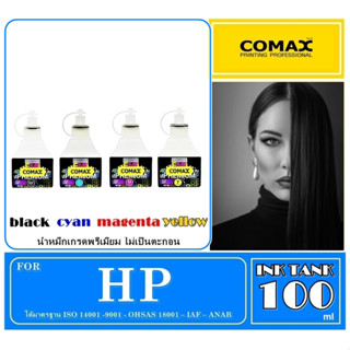 หมึกเติม Comax 100 ml.สำหรับ HP สีดำ-สี หมึกเติมอิงค์เจ็ท อันดับ 1ช่วยปกป้องเครืองพิมพ์ของคุณให้ใช้งานได้ยาวนานยิ่งขึ้น