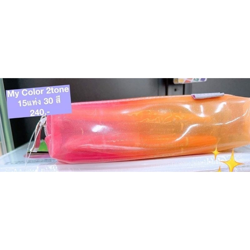 Dong-A my color 2 tone 15 แท่ง 30 สี