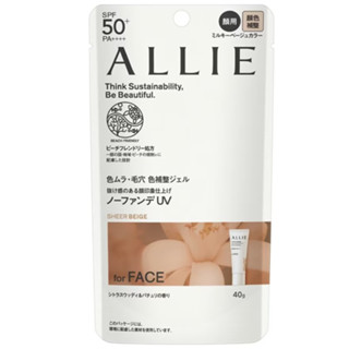 Kanebo ALLIE Color Tuning UV SPF50+ PA++++ 40ml.(03 Sheer Beige)คาเนโบ อัลลี่ คัลเลอร์ ทูนนิ่ง ยูวี