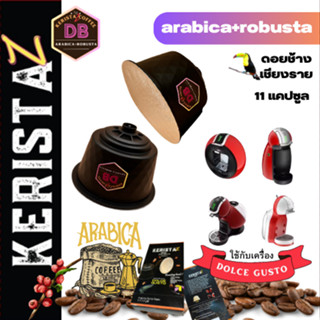 KERISTA Z coffee ☕️  ใช้กับเครื่องชง Dolce Gusto เท่านั้น อราบิก้า+โรบัสต้า BLEND คั่วเข้ม กล่องละ 11 แคปซูล DB