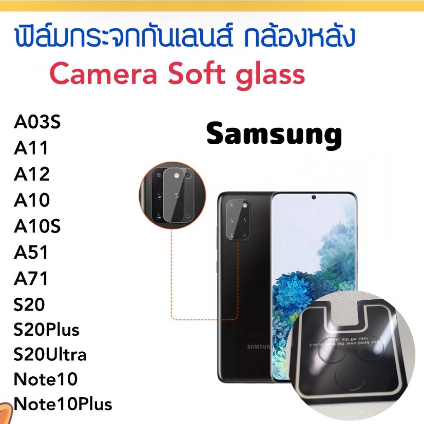 Camera ฟิล์มกระจกนุ่ม กล้อง For Samsung A03s A11 A12 A10 A10S A51 A71 S20 S20Plus S20ULtra Note10 Note10pro Note10plus