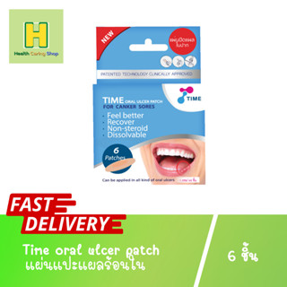 Time oral ulcer patch แผ่นแปะแผลร้อนใน แผ่นแปะแผลในปาก ไทม์ออรัล