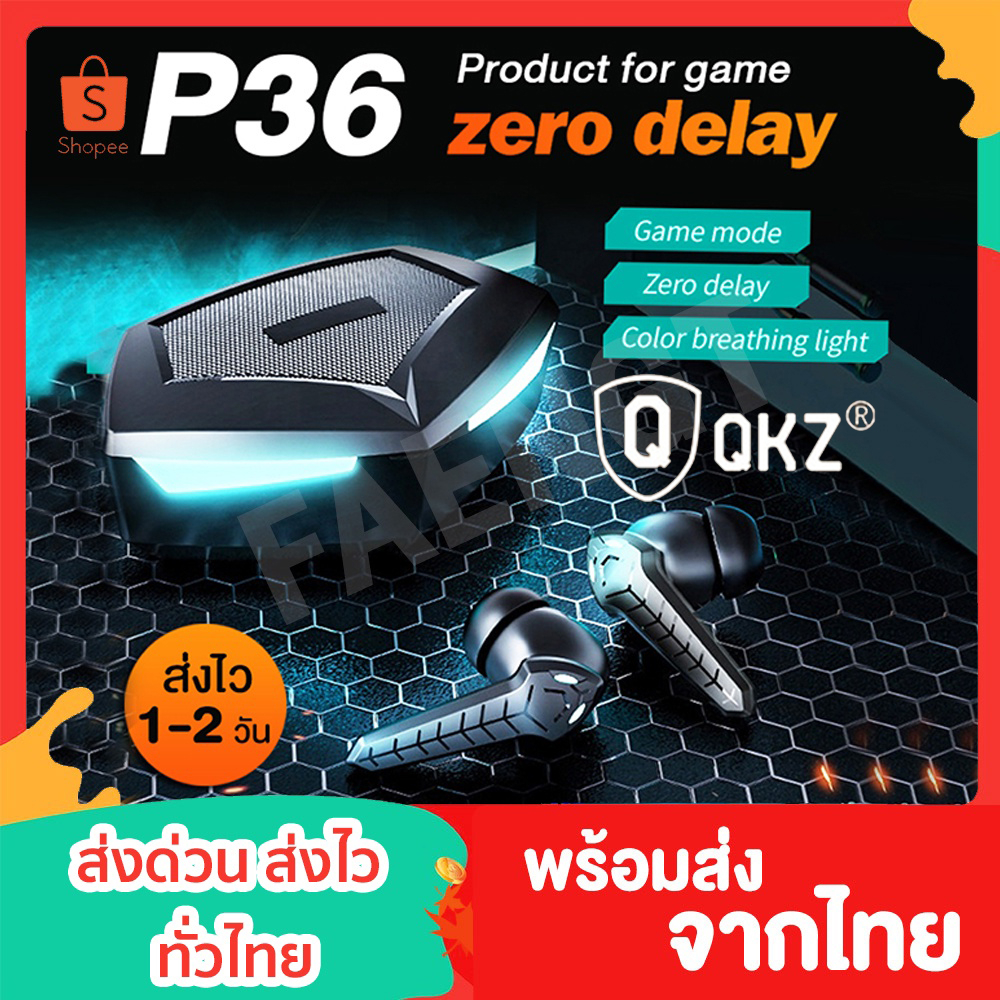 พร้อมส่ง!! ใหม่ล่าสุด หูฟัง บลูทูธไร้สาย P36 TWS 5.2 หูฟังบลูทูธ เกมมิ่ง สเตอริโอ พร้อมหูฟัง ไมโครโฟน Bluetooth