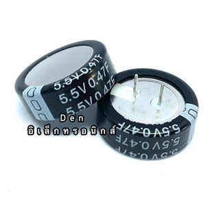 Super capacitor ค่า 0.47F 5.5V สินค้าพร้อมส่ง ออกบิลได้