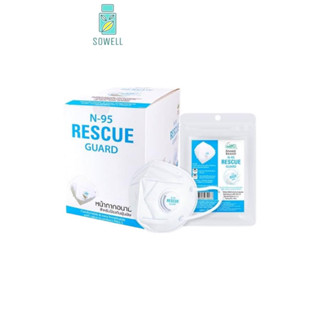 หน้ากากอนามัย N95 RESCUE GUARD PM2.5กรองฝุ่นตั้งแต่ขนาด 0.1-0.3 ไมครอน ได้ &gt;95% ของแท้100%