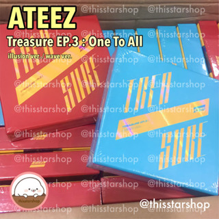 💚พร้อมส่ง ATEEZ อัลบั้ม Treasure EP.3 : One To All (Wave Ver. / Illusion Ver.)