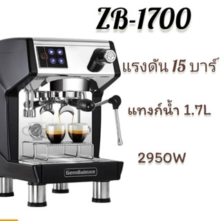 เครื่องชงกาแฟ15BAR เครื่องชงกาแฟสำหรับร้านกาแฟ 1.7ลิตร