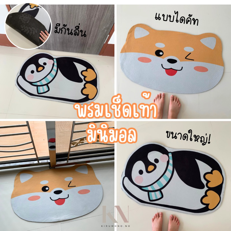 พรมเช็ดเท้าลายสัตว์ แบบไดคัท มินิมอล มีกันลื่น ซับน้ำได้ดี ราคาถูก พร้อมส่ง ตกแต่งบ้าน เหมาะสำหรับเด็ก ห้องครัว ห้องน้ำ