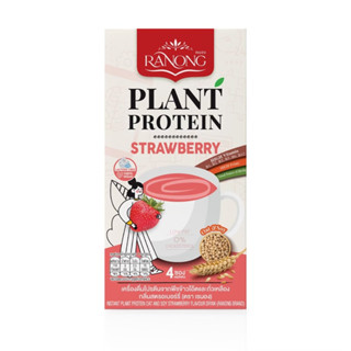 Ranong Plant Protein เครื่องดื่มโปรตีนจากพืชข้าวโอ๊ตและถั่วเหลือง กลิ่นสตรอเบอร์รี่