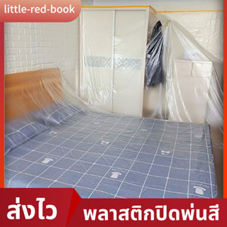 พลาสติกปิดพ่นสี พลาสติก ชนิดมีเทปกาวใน เทปฟิล์มสำหรับงานพ่นสี ชนิดมีเทปกาวในตัว พลาสติก พลาสติกปิดพ่นสี พลาสติของใช้ในบ้