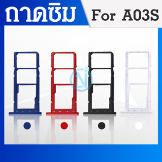 ถาดซิม [Sim Tray] Samsung A03s