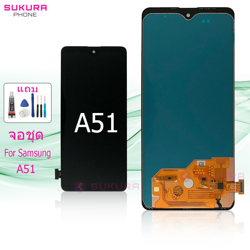 จอชุด สำหรับ Samsung A51 A515 หน้าจอ Samsung A51 A515 จอ ​LCD ซัมซุง A51 A515
