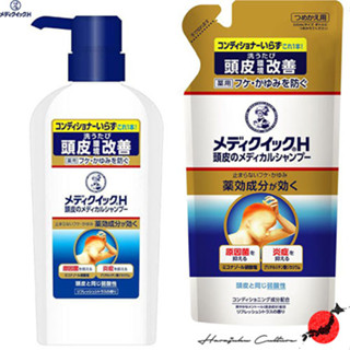 ≪สินค้าญี่ปุ่น≫Rohto Mediquick H Scalp Medical Shampoo [Quasi-drug][ส่งตรงจากประเทศญี่ปุ่น ของแท้ 100%]