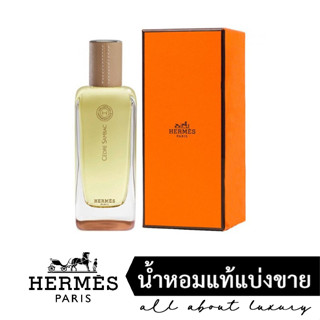 [น้ำหอมแท้แบ่งขาย] HERMÈS - Cedre Sambac Eau de toilette