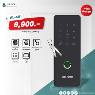 HiLock Digital Door Lock : 5 ระบบ รุ่น HL-551 (พร้อมติดตั้ง) ประตูบานเลื่อนและบานผลัก