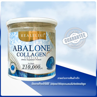 Abalone Collagen 🌈กระปุกใหญ่ อาบาโลน คอลลาเจน เปปไทด์  210,000mg. ผิวสวยเปล่งปลั่ง ข้อต่อดี🦵🏻💪🏻