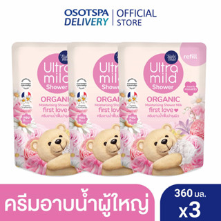 [ใหม่!]อัลตร้ามายด์ ออร์แกนิค มอยส์เจอไรซิ่ง ชาวเวอร์มิลค์ เฟิร์สเลิฟ รีฟิล 360มล. X3 / ULTRA MILD ORGANIC MOISTURISING SHOWER MILK FIRST LOVE REFILL 360ML x3