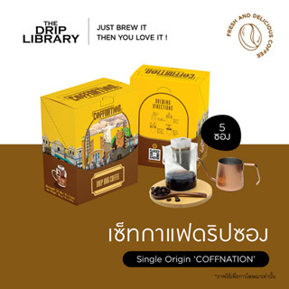 Coffnation I เซทกาแฟดริป 5 ซอง Drip Bag Coffee - Bold / Bright / Blend I กาแฟคั่วอ่อน