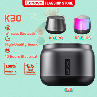 ลำโพงบลูทูธ Lenovo K3 ลำโพงบลูทูธเบสหนัก speaker bluetooth เสียงดี พกพาง่าย เบสหนัก เสียงดี ขายดีอันดับ