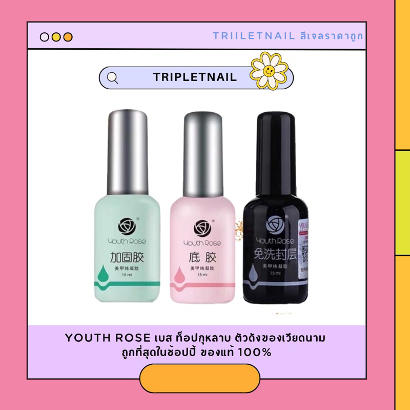 Youth Rose เบส ท็อปกุหลาบ ฝัง ไดมอนด์ ตัวดังของเวียดนาม ถูกที่สุดในช้อปปี้ ของแท้ 100%